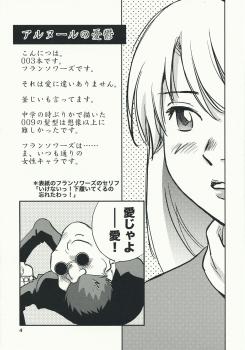 (C76) [RACK&PINION (Iogi Juichi)] Arnoul no Yuuutsu (Cyborg 009) - page 3