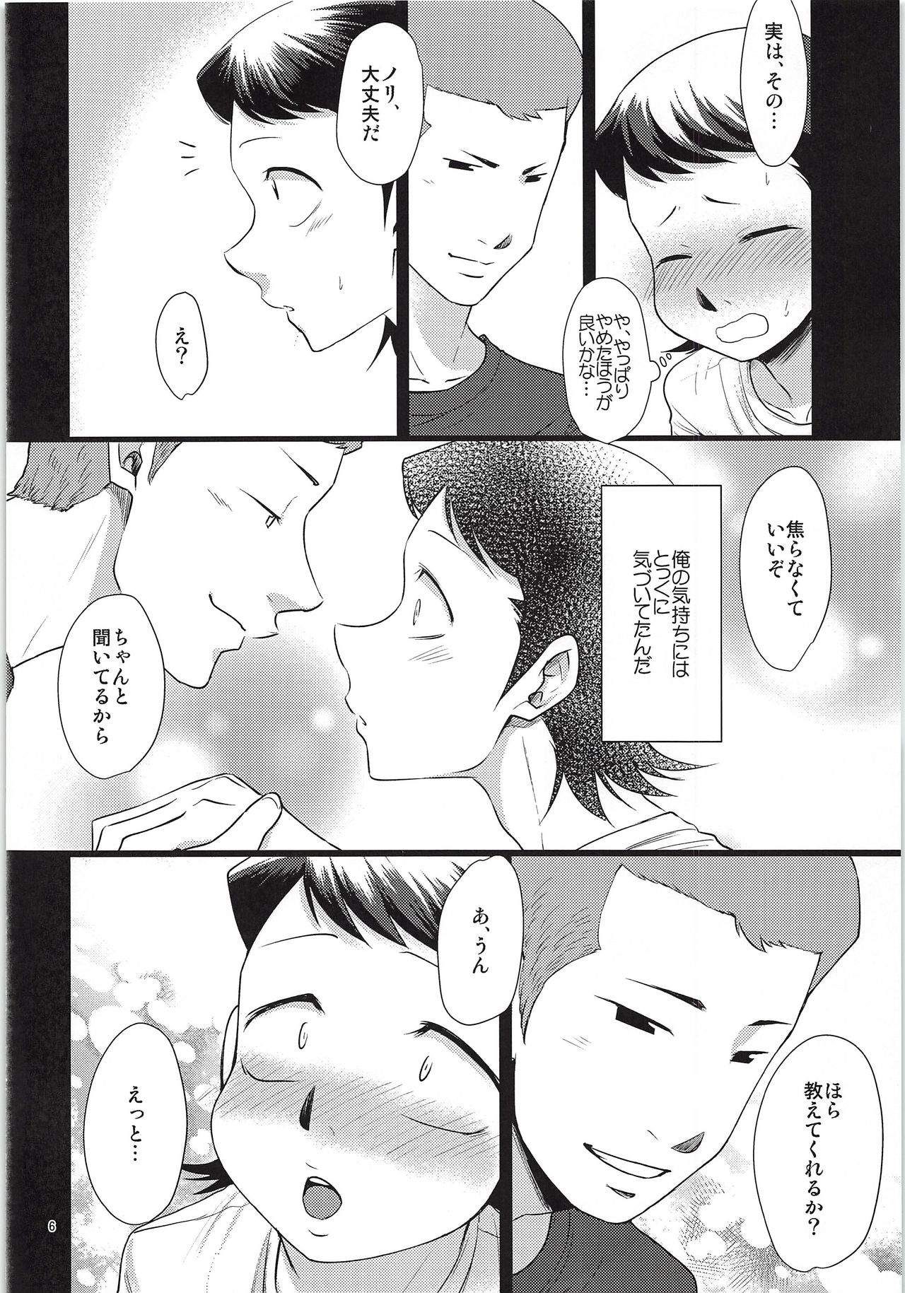 (SUPER25) [DreamingAnt (Ninose)] Tsukiatte 3 Nichimenanoni Kareshi ga Guigui Semetekuru Ken (Daiya no Ace) page 5 full