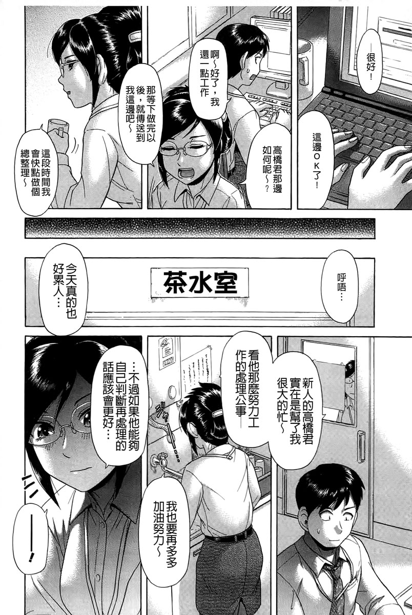 [Kogaino] Genkininatte [Chinese] page 173 full