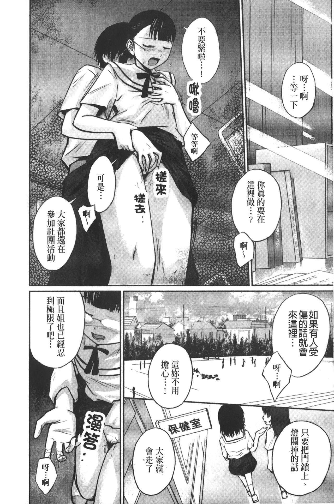 [Tsubaki Jushirou] Jitsuane Soukan Root [chinese] page 145 full