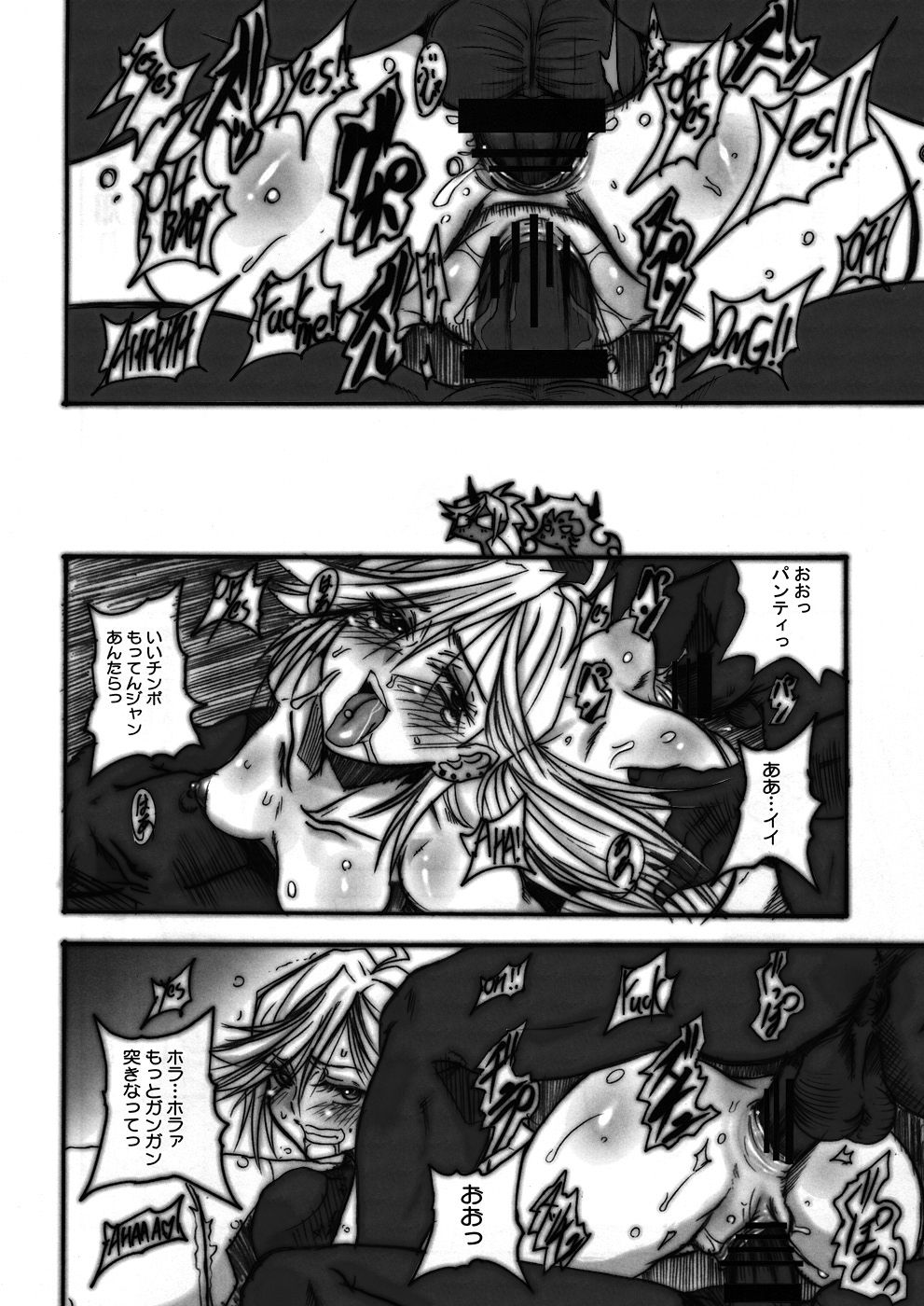 (C79) [OVACAS (Hirokawa Kouichirou)] Tenshi(Bitch) ni Love Song o! (Panty & Stocking with Garterbelt) page 5 full