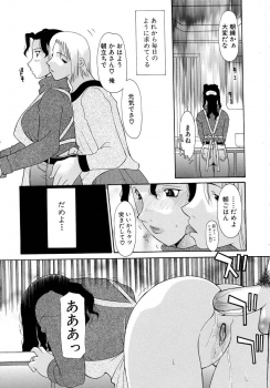 [Izawa Shinichi] Haitoku no Maria - page 16