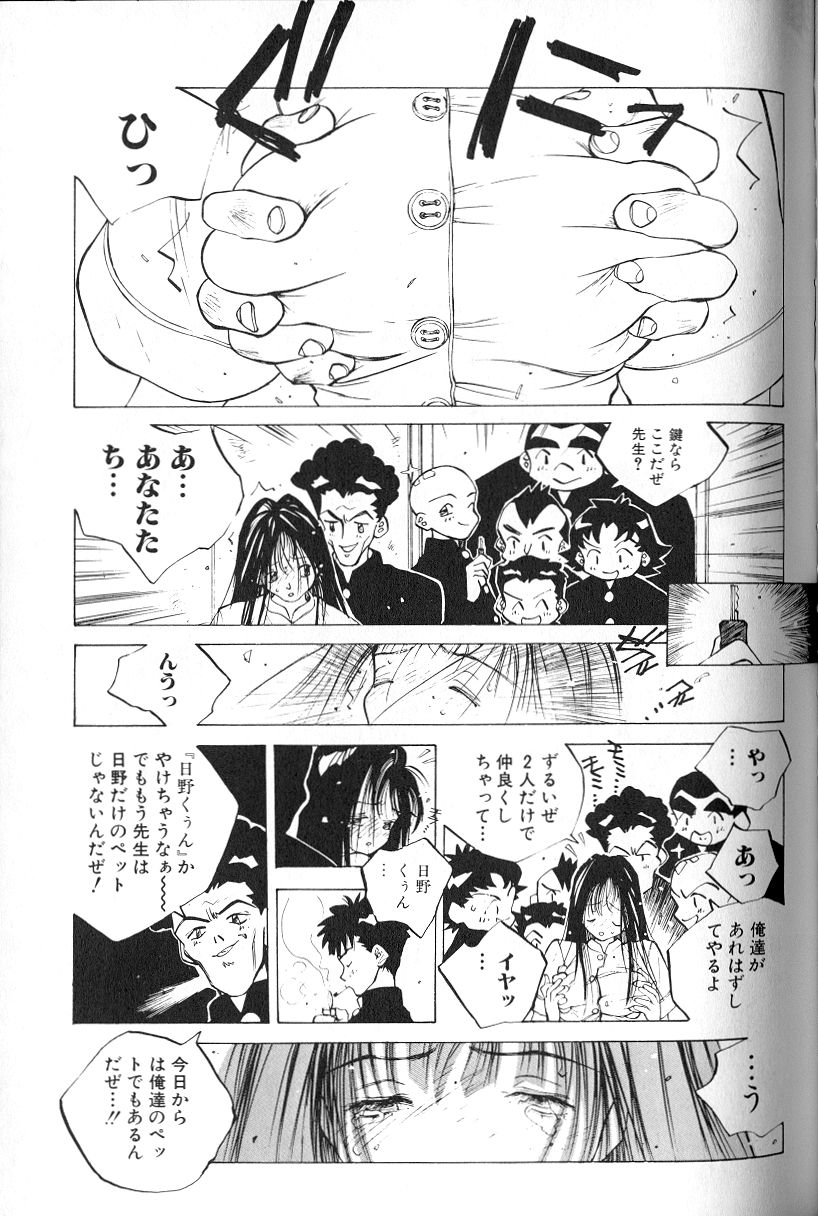 [Tomonaga Kazu] MOMONE 1 page 83 full