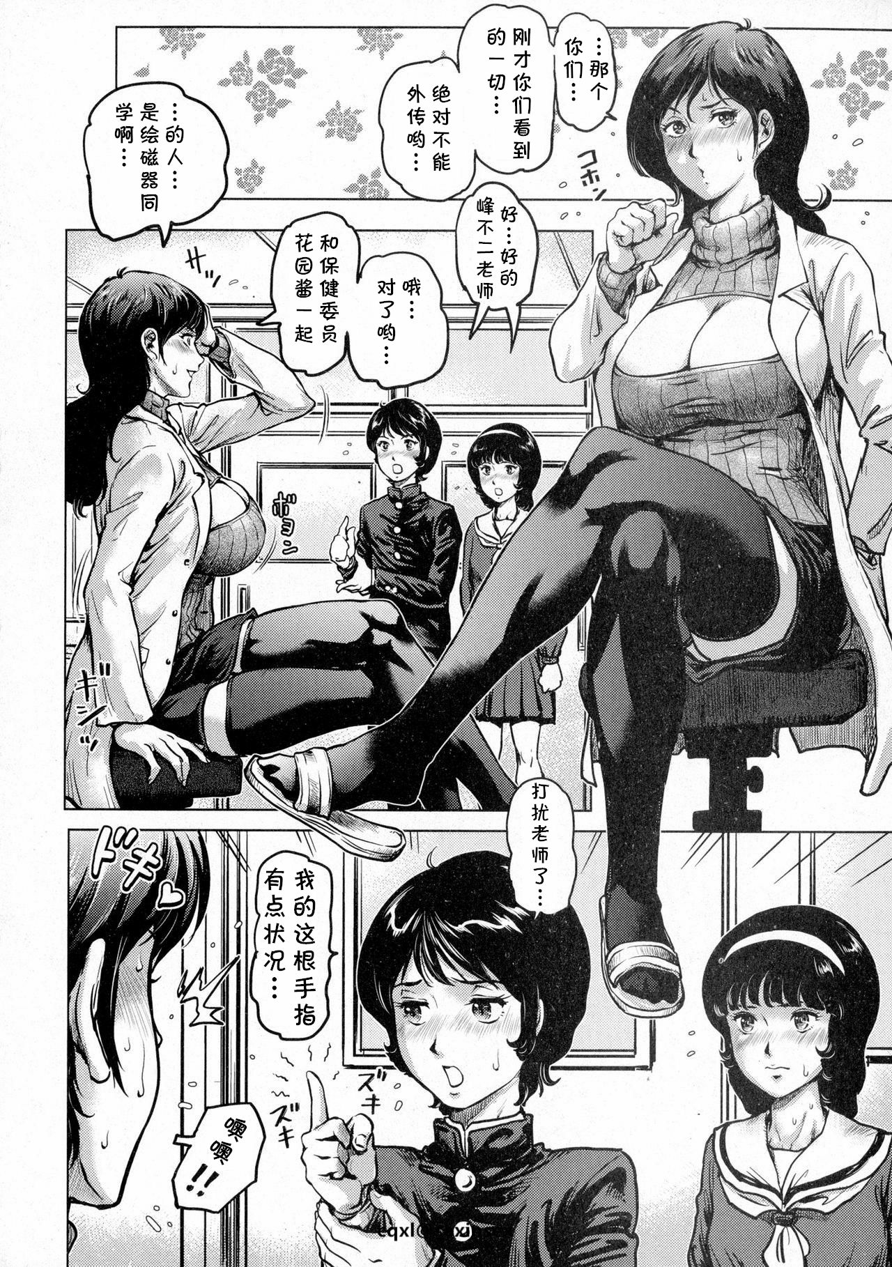 [keso] Kochira Katsushika kuritsu kamegashira gakuen chika hoken-shitsu (COMIC Masyo 2016-03) [Chinese] [cqxl自己汉化] page 4 full