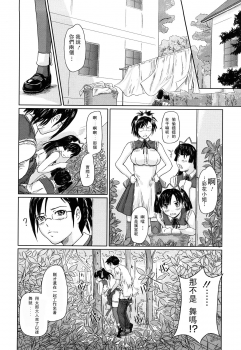 [Kisaragi Gunma] Mai Favorite [Chinese] [Decensored] - page 32