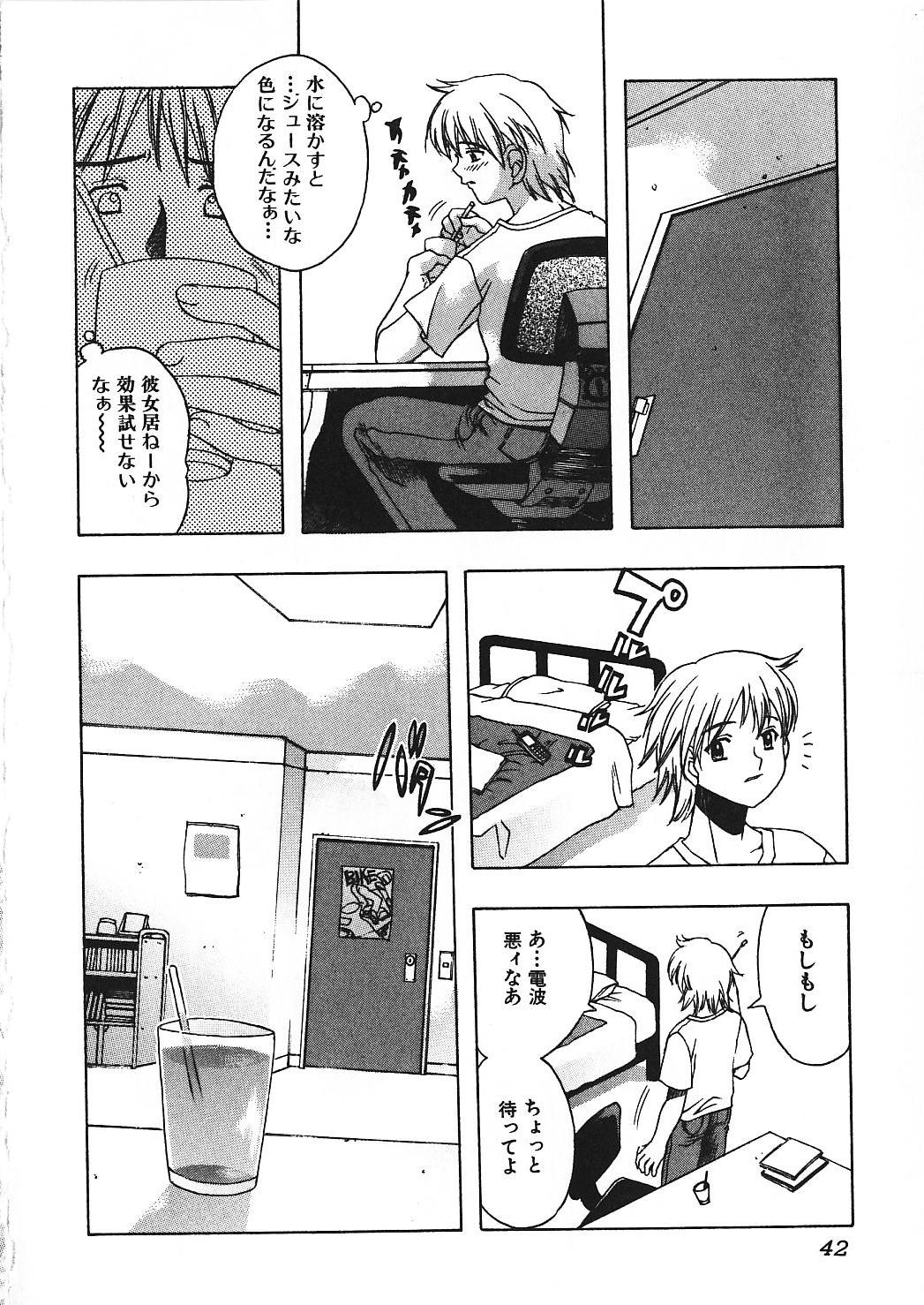 [Motozaki Akira] Kanjiru Onna no Ko | The girl , feels it. page 43 full