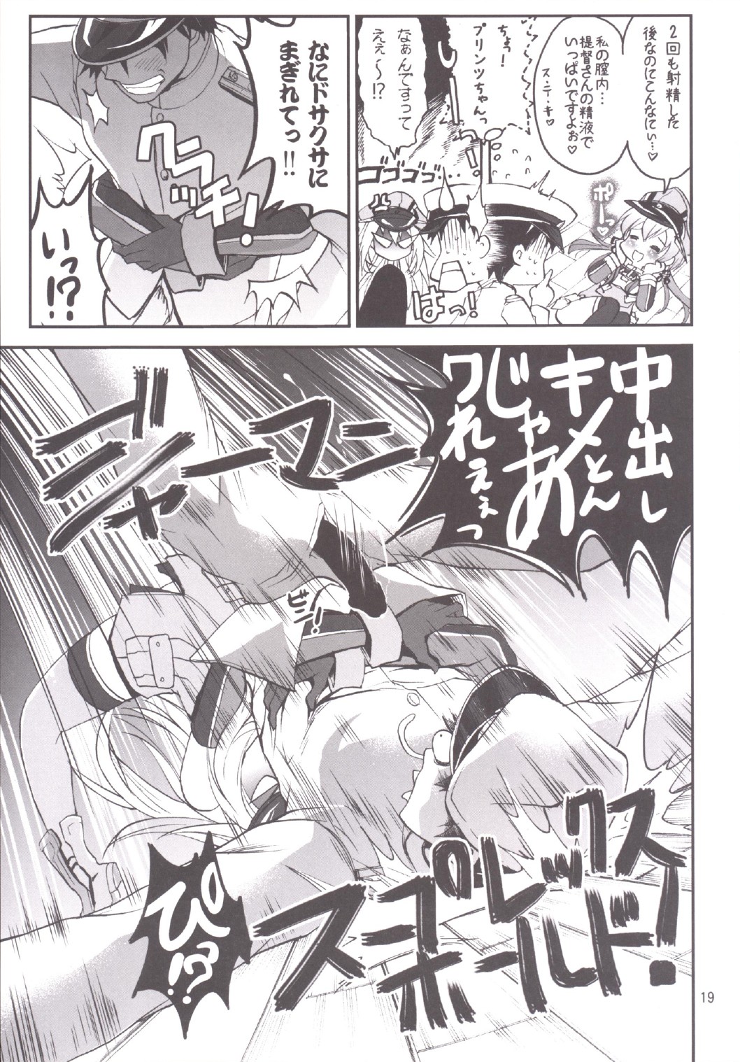 (C87) [Souchou Bazooka (Tsubakiyama Parry)] Kanmusu no Mina-sa~n Aishitema~su! 2 (Kantai Collection -KanColle-) page 21 full