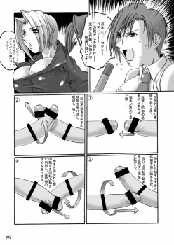 [Adeyaka Kunoichi-dan (Shiranui Mokeiten)] Adeyaka F no Joou (King of Fighters) - page 24
