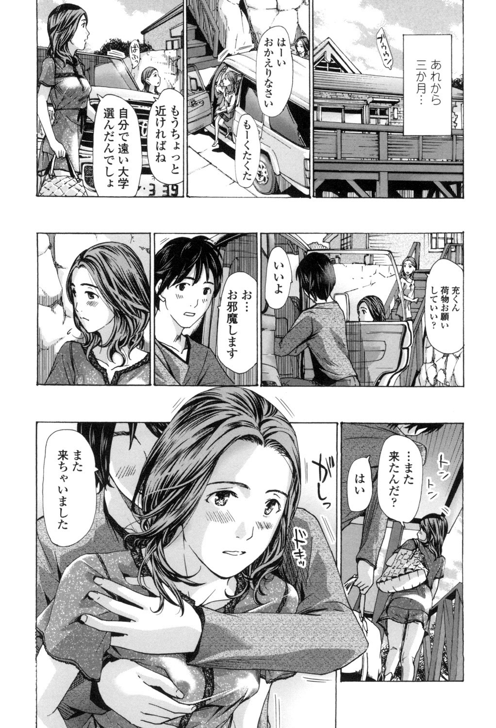 [Asagi Ryu] Watashi, Kimi yori Daibu Toshiue yo? [Digital] page 90 full