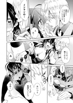 [Satoru] nikutai change. ～Oni-chan no karada de iku nante!!～ (2) - page 11