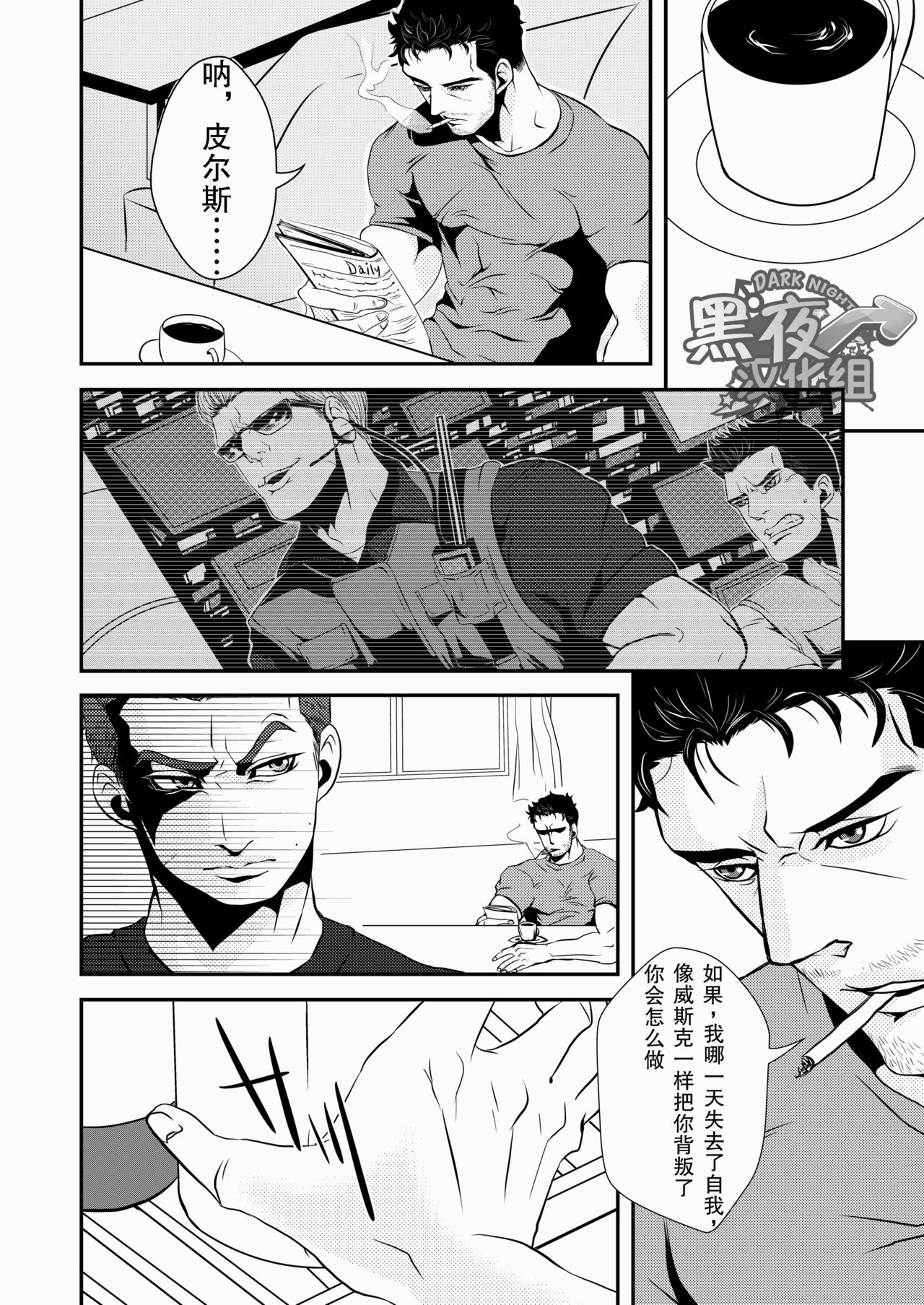 (HaruCC18) [G (Antonio)] Hero (Resident Evil 6) [Chinese] [黑夜汉化组] page 25 full