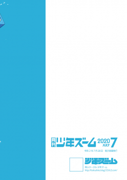 [Shounen Zoom (Juumaru Shigeru)] Gekkan Shounen Zoom 2020-07 [Digital] - page 24