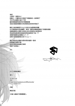 (FF31) [ZEN] 95-shi Hatsujou Hishokan (Girl's Frontline) [Chinese] - page 22