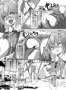 [uniuni (uni)] Mahou Shoujo VS Shoten Kinbakushi [Digital] - page 16