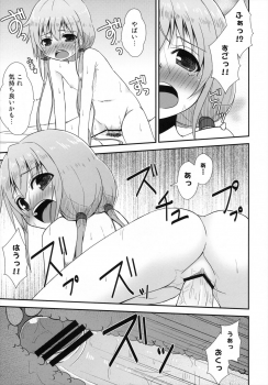 (C83) [Azure (Kagono Tori)] Shitte Iruka? Neet no Ashikoshi no Yowasa wo Kesshite Namete wa Ikenai (THE IDOLM@STER CINDERELLA GIRLS) - page 18