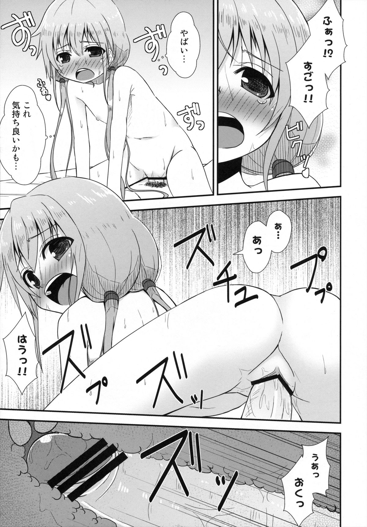 (C83) [Azure (Kagono Tori)] Shitte Iruka? Neet no Ashikoshi no Yowasa wo Kesshite Namete wa Ikenai (THE IDOLM@STER CINDERELLA GIRLS) page 18 full
