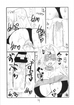 (SC42) [King Revolver (Kikuta Kouji)] Oppai Suki? Boku Wa Suki (Fate/stay night) - page 18