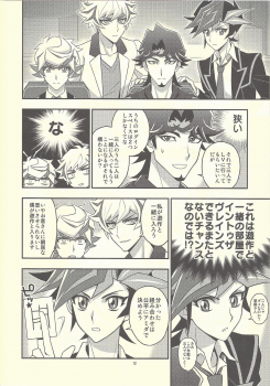 (Link Duelmaker 4) [Re:cray (Mazaki Kei)] Santai Enyuu Configuration (Yu-Gi-Oh! VRAINS) - page 10