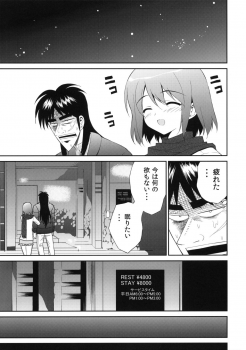 (C80) [URA FMO (Fumio)] My Dear Mikoko (Kaiji) - page 12