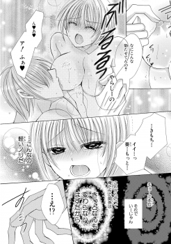 [Arata Kaoru] Nyopaika!! ~Nametari, Iretari, Hasandari!?~ 1 - page 47