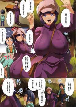 (COMIC1☆8) [Gate of XIII (Kloah)] STARBUST MEMORY (Gundam Build Fighters) [Chinese] [黑条汉化] - page 2