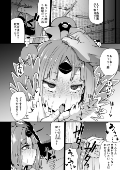 [Kitsuneya (Leafy)] Benienma-chan no Shakkin Jigoku (Fate/Grand Order) [Digital] - page 10