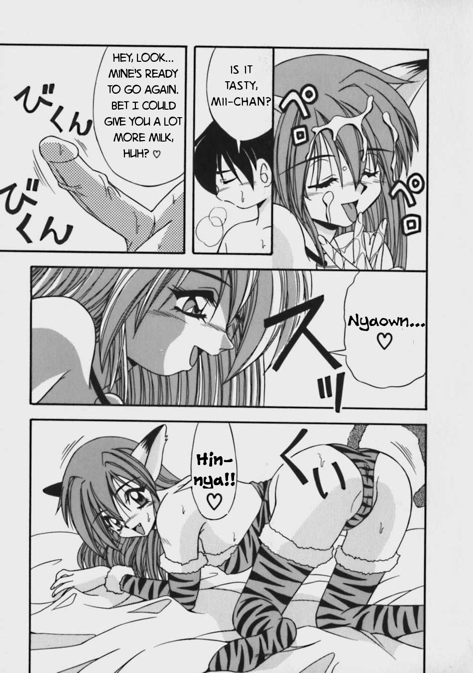 [Yume Kirei] Boku no Mii-chan [ENG] page 11 full