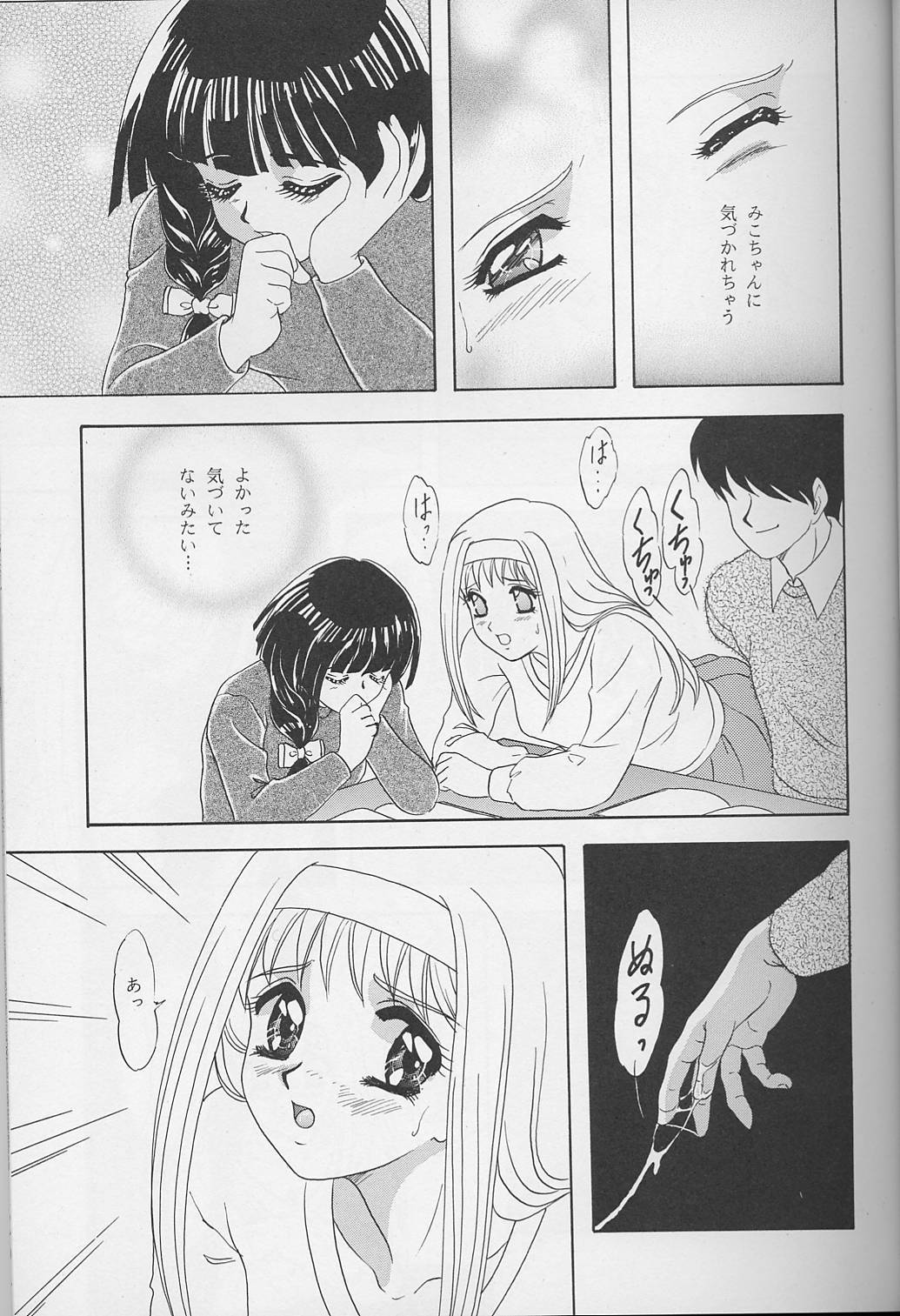 (C55) [Chandora & LUNCH BOX (Makunouchi Isami)] Lunch Box 35 - Toshishita no Onnanoko 4 (Kakyuusei) page 10 full