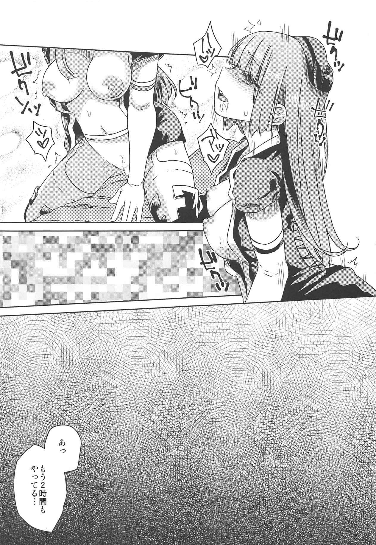 (C94) [Vagina Dentata (Hirota Masatane)] #JuuhachidoMei (Rokudo Mei) page 19 full