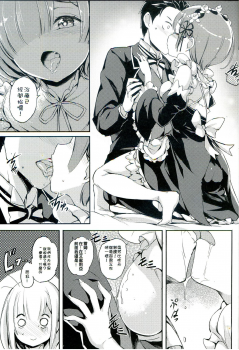 (FF28) [Aokihoshi (Akaiguppy)] RE:Zero After Story (Re:Zero kara Hajimeru Isekai Seikatsu) [Chinese] - page 4