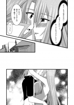 (SC41) [valssu] Melon Niku Bittake! V -the last- (Tales of the Abyss) - page 27