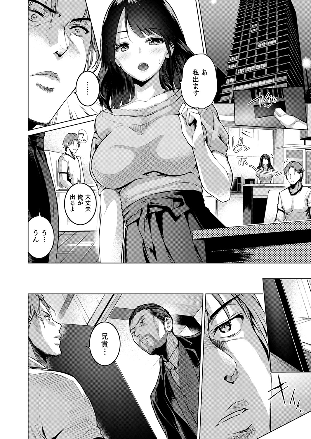 [Amasora Taichi] Konya mo, Oji no Futoi Yubi de... Choukyou Saretemasu. ~Watashi o Haramaseru Atsui Shushi [Kanzenban] page 58 full