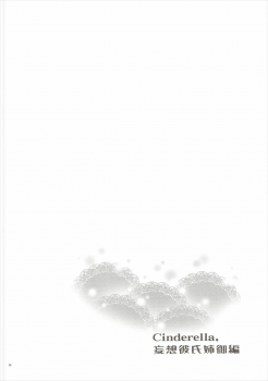 (COMIC1☆10) [ReDrop (Miyamoto Smoke, Otsumami)] Cinderella, Mousou Kareshi Anego Hen (THE IDOLM@STER CINDERELLA GIRLS) - page 13