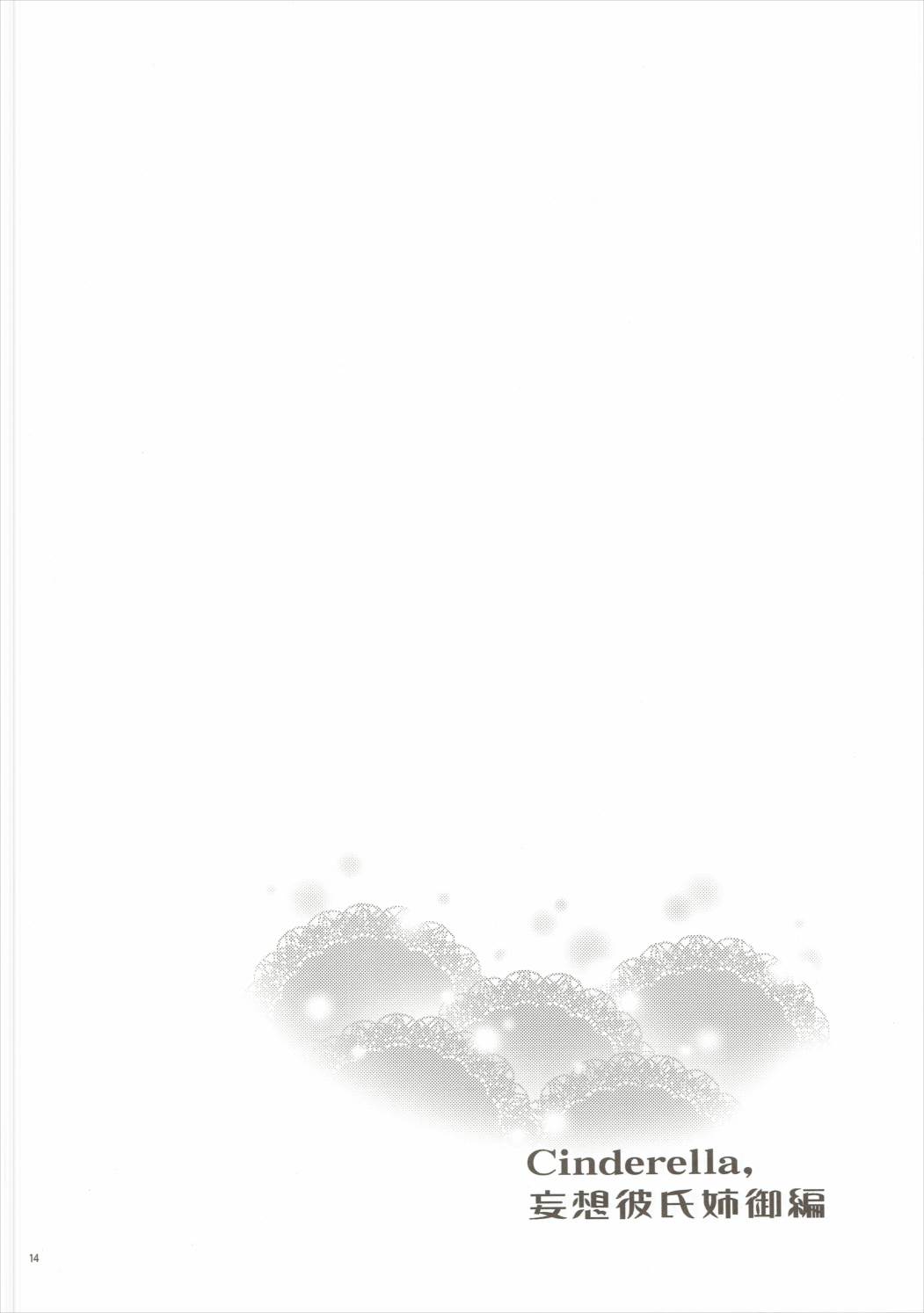 (COMIC1☆10) [ReDrop (Miyamoto Smoke, Otsumami)] Cinderella, Mousou Kareshi Anego Hen (THE IDOLM@STER CINDERELLA GIRLS) page 13 full