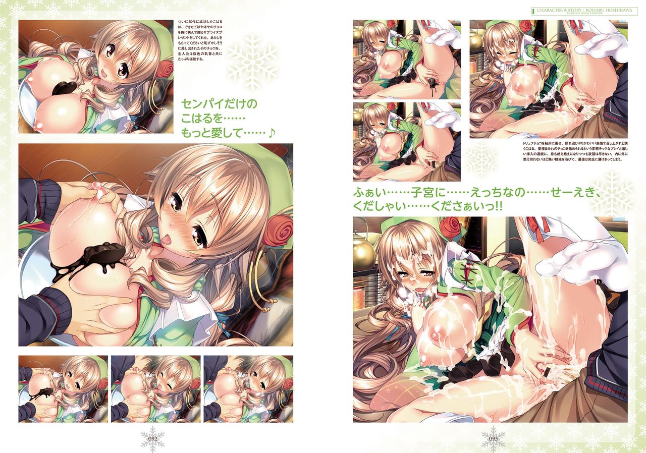 Amakano Visual Fan Book page 47 full