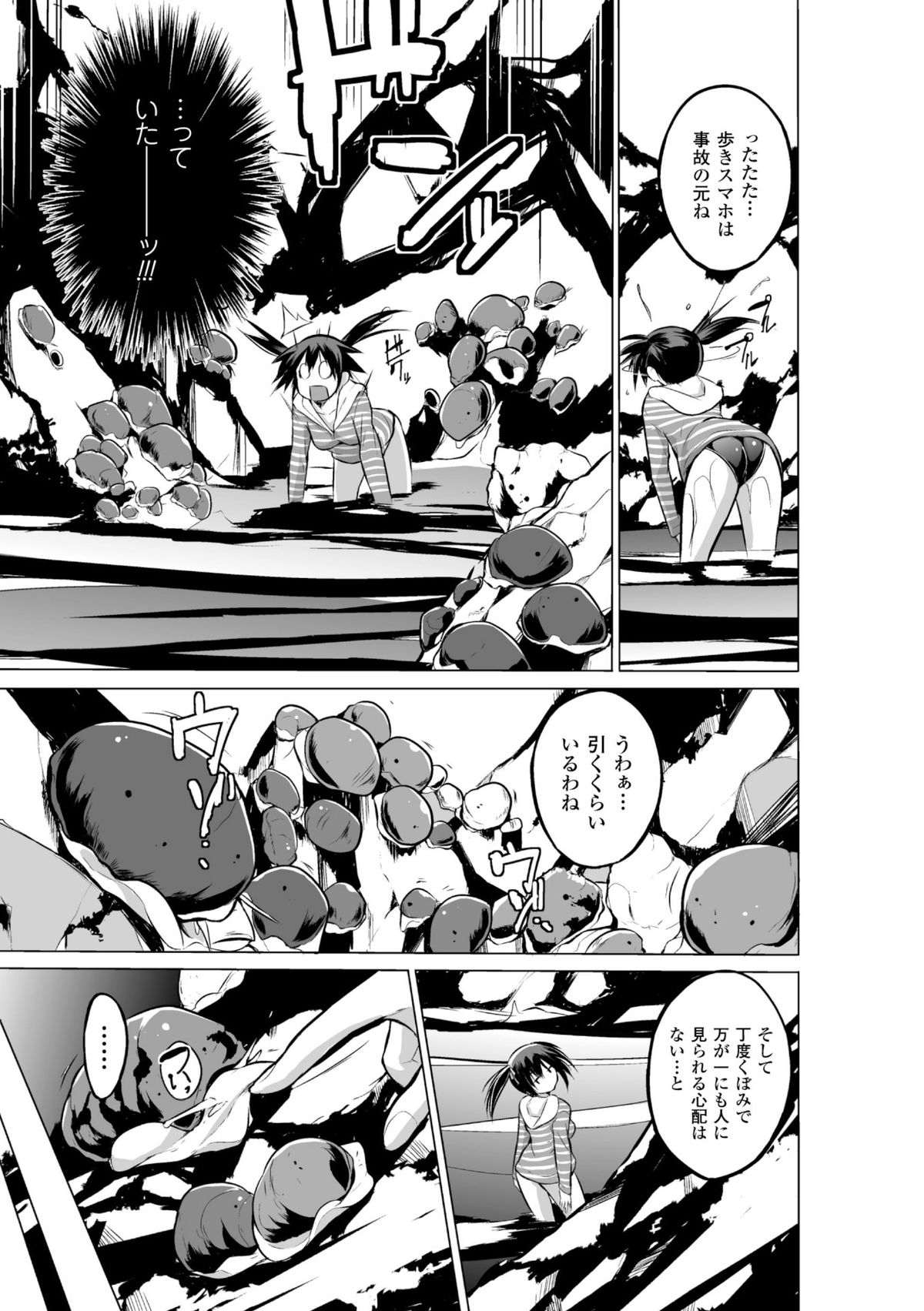 [Anthology] 2D Comic Magazine Suisei Seibutsu ni Okasareru Heroine-tachi Vol. 1 [Digital] page 31 full