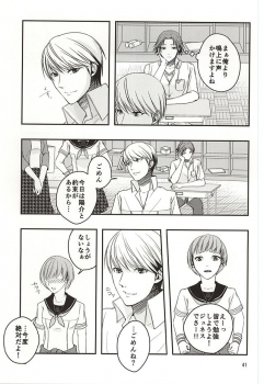 (Yasoinaba Matsuri OSAKA 3) [Lotus (Asatsuki Hikaru)] Kago no Naka no Tori-tachi wa (Persona 4) - page 40