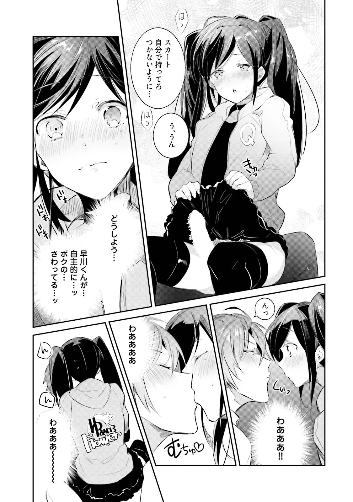 [Wacoco Waco] DolOta no Boku desu ga Shinken ni Idol Mezashimasu!? [Digital] page 57 full