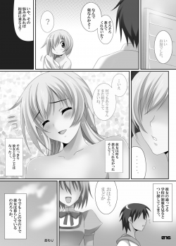 [HATENA-BOX (Oda Kenichi)] M&M (Puella Magi Madoka Magica) - page 15