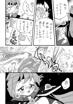 [E Gap (Ero Satomi)] Mazoku to Abarechauzo (Slayers) [Digital] - page 6