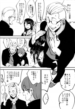 (C95) [Dokudami (Okita Ababa)] Boku ga Kataomoi Shiteita Bungaku Shoujo ga Keihaku na Classmate ni NTRreta Hanashi - page 9