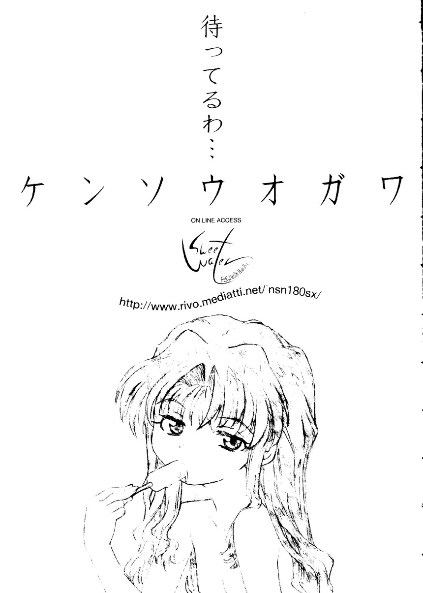 [doujinshi anthology] Sensei to Issho (Onegai Teacher, Gunparade March) page 33 full
