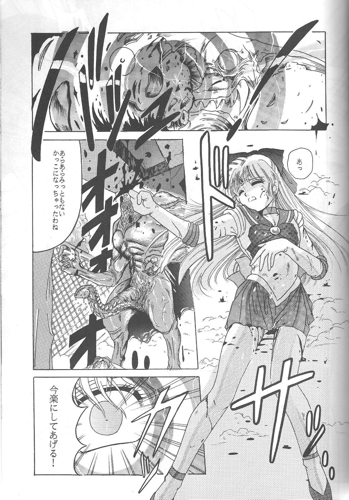 (C46) [Jiyuugaoka Shoutengai (Hiraki Naori)] Minako (Bishoujo Senshi Sailor Moon) page 24 full