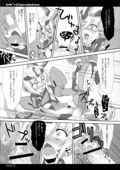 (C80) [Quzigen (Kuzuryuu Kennosuke)] Mugen Ejaculation (Trigger Heart Exelica) - page 12