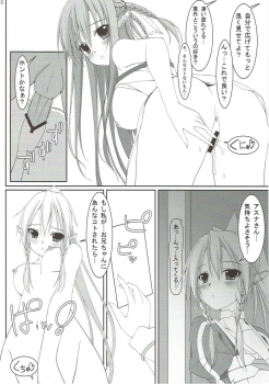 (C83) [MaHoLa (Tomosuke)] M-REPO! 02 (Sword Art Online) - page 11
