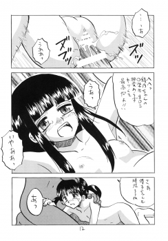 (同人誌)[新なんか党] 犯された生娘達3 - page 11