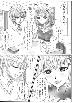 (SC2018 Spring) [Gionzaka distraction (Nashi)] Strong ni Aishite!!! (Kaguya Luna) - page 3