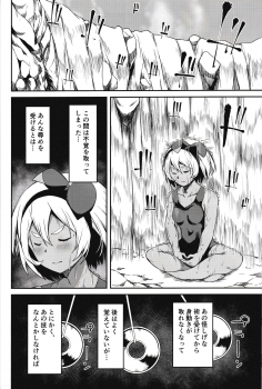 (C97) [KFC (Yu)] Saitou-ryuu Tokkun-jutsu (Pokémon Sword and Shield) - page 5
