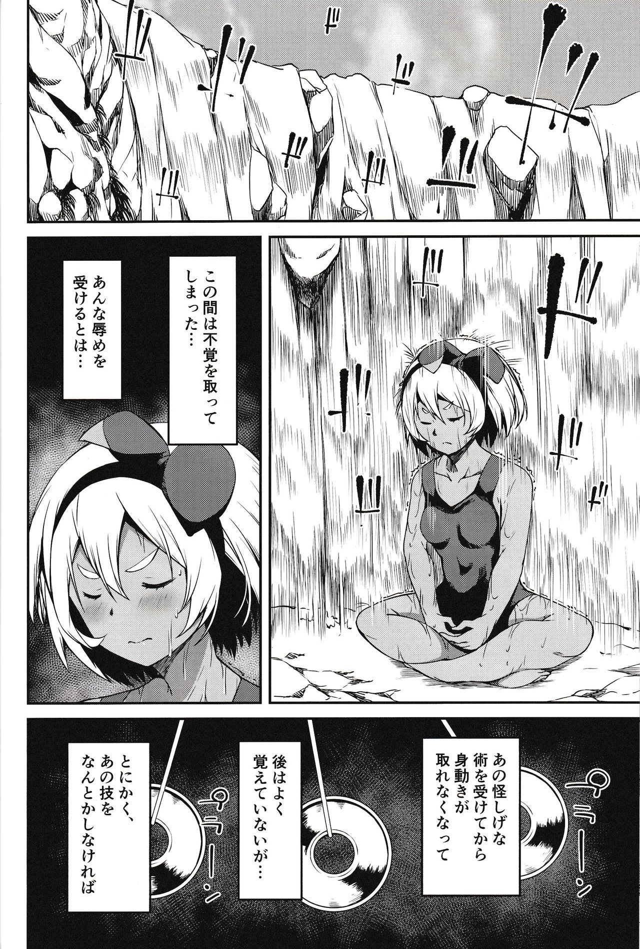(C97) [KFC (Yu)] Saitou-ryuu Tokkun-jutsu (Pokémon Sword and Shield) page 5 full