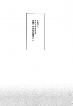 (COMIC1☆15) [Mugen@WORKS (Akiduki Akina)] Servant Service Order (Fate/Grand Order) [Chinese] [MEGA巨莖怪漢化] - page 21